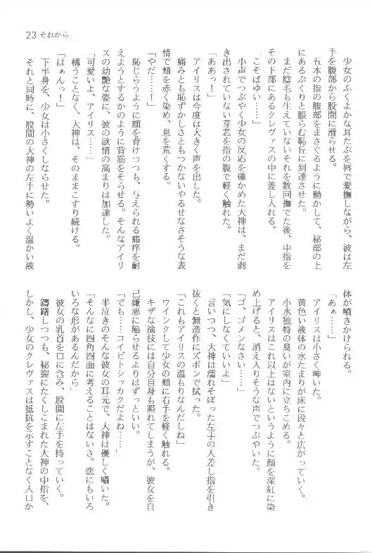 Sakura taisen ① sore kara