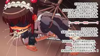 [Ai-chan no Ozashiki (Kogakunama Itohiro)] Kojoukan ~Mesu Juusha no Rondo~ [Chinese] [有条色狼汉化]