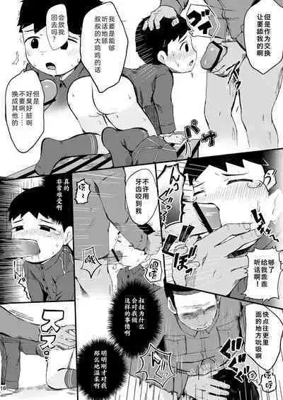 Himitsu no Taiken wa Yuugata made ni