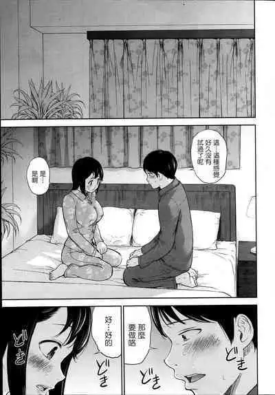 Netoraserare Ch. 01-11