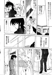 Bishoujo Doujinshi Anthology Cute 2 (Fancy Lala, Yu Yu Hakusho, Kakyuusei, To Heart, Card Captor Sakura)