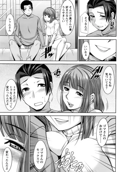 Better Half Ch. 1-9 end