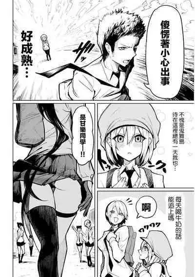 The Devil Fascinates Me in Heavenly Prison