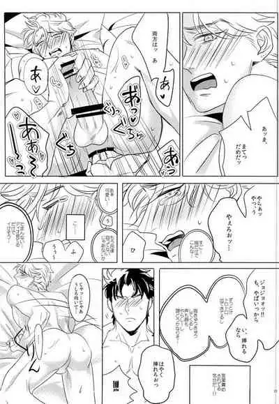 Nanka Shiran ga Jojo no Kokoro no Koe ga Kikoeru you ni Natte shimatta.