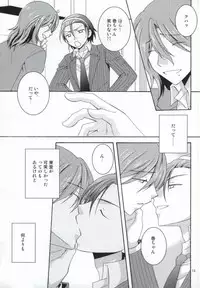 (Sakamichi Climb! 4) [Anjumina (Marina Sari, Hanagata Yuuto)] Ai no Kotoba (Yowamushi Pedal)