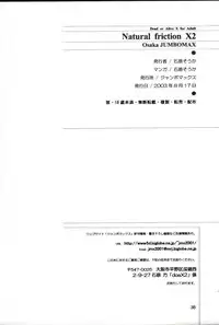 (C64) [JUMBOMAX (Ishihara Souka)] Natural Friction X2 (Dead or Alive)