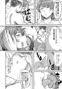 [Chonmage Teikoku (Magekichi)] Jishou Reinousha no Ossan ni Okasareta Hanashi