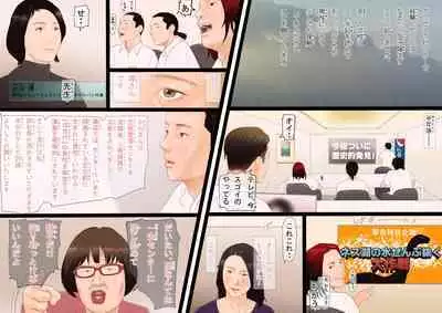 99.99% no Otoko ga Shimetsu Shita Sekai de Taneuma no Youna Seikatsu o Okuru Boku no Monogatari