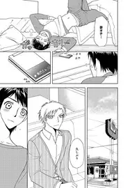 [Higuchi Aya] Sonna ni Ookii no Irenaide ★ Onna no Karada ni Natta Ore Vol. 3