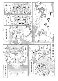 [Nijigen Koubou (Hirayuki Rio)] Koinu to Asobo!! [Chinese] [落莲汉化组] [Digital]