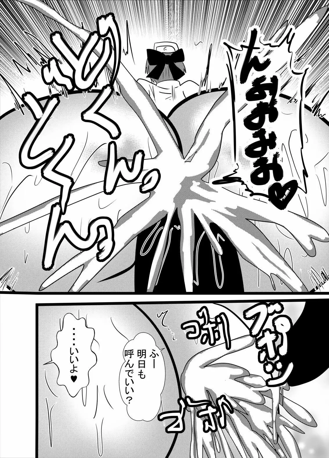 Neko-san no Dosukebe Gohoushi Play