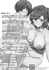 [Ink Complex (Bottomline)] Summer Amnesia (Ano Natsu de Matteru) [Digital]