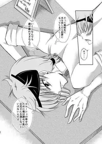 Crêpe-ya Kururugi Suzaku no Yuutsu to Koufuku Ron ①