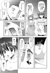 [Korisu] Shichattemo Iiyo ❤