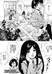 COMIC MUJIN 2006-01