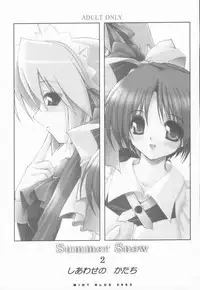 [MINT BLUE (MOYURU/n)] ~The face of happiness~ Summer Snow 2 (With You)