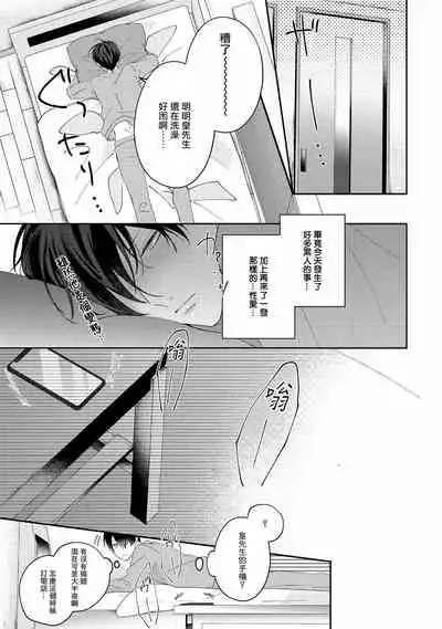 Drastic f Romance | 激烈的F罗曼史 Ch. 1-5