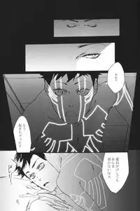 [G. / Azteca-King] All you want is to covet me all (Devil Summoner and Nocturne)