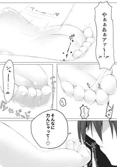 [Random Footwork (Random)] Imouto wa Sugu Nugu