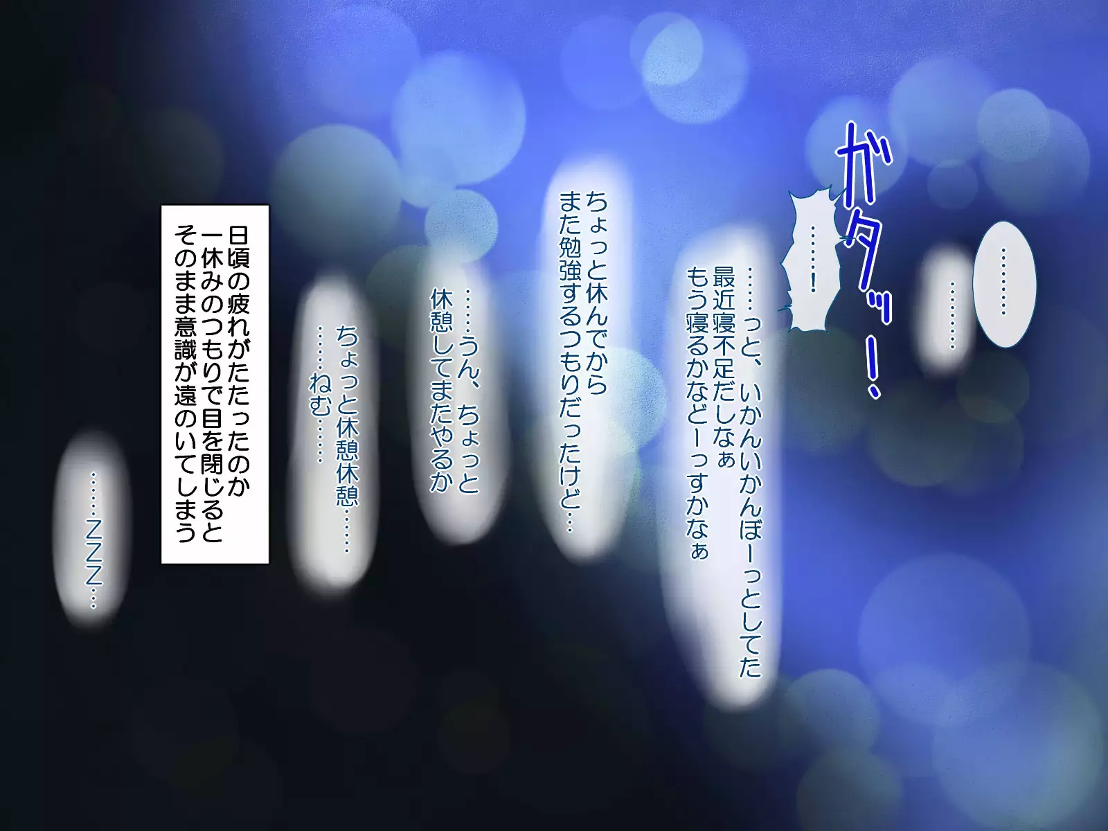 Rape ~Let's immoral play~