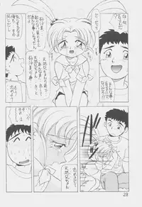 (C51) [First Class (Kazuneko)] Déjà Vu {Ushi no Maki} (Tenchi Muyo!)