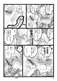 [Keuma] ERO Figure Ge [Digital]