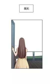 [Dasum&Puutaro] H-Campus H校园<第2季> Ch.47~55 [Chinese]中文