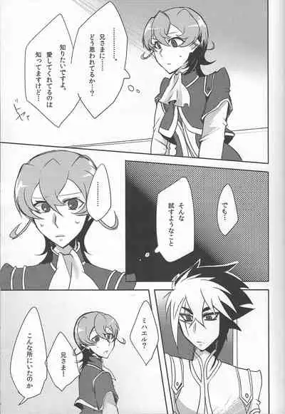 (Sennen Battle phase 6) [Ja+ (Hayama Hidu)] Ai to wa Nan zoya (Yu-Gi-Oh! ZEXAL)