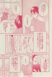 BOY'S ピアス 2015-03