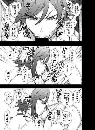 [50on! (Aiue Oka)] The Time When I Was Being Disgusted by Gyarus and Played Ecchi Batsu Games