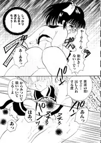 Bishoujo Doujinshi Anthology Cute 2 (Fancy Lala, Yu Yu Hakusho, Kakyuusei, To Heart, Card Captor Sakura)