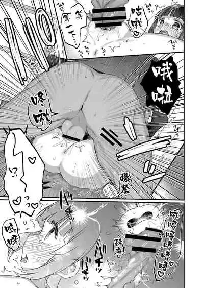 [Kanroame] Saimin Therapy Hajimemashita Ch. 5 [Digital][Chinese]【雷电将军汉化】