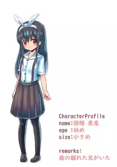 [Mello Yello] Toshishita Kanojo no Inmon? Service