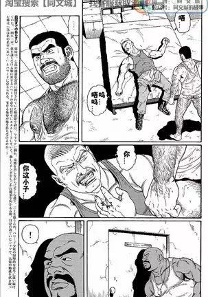 Kimiyo Shiruya Minami no Goku - Part 1（Chinses）