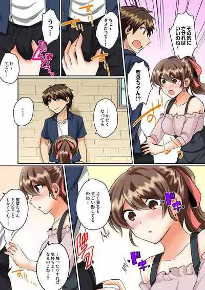 [Shogota] Classmate to Pool de Micchaku Ecchi ~Nurete Surete Kanjichau (Full Color) 1-12