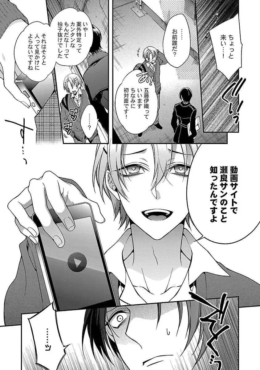 Ore no Kirai na Tsugaisama