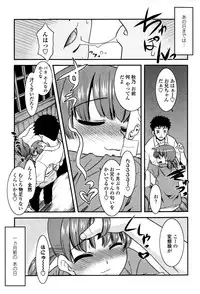 [Nekogen] Imouto no Are wa Kimochi Ii