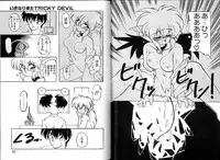 [Ruen Rouga] Trouble Evocation Vol.2