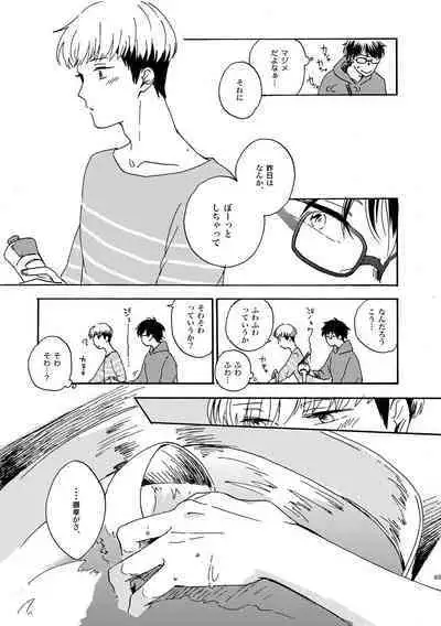 [Nihonashi (Kouya)] NOT GOOD, BUT ENOUGH (Daiya no Ace) [Digital]