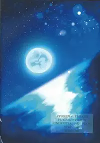 (Sennen Battle Phase 22) [Gladiolus (Ametori)] Unmei ni oborete (Yu-Gi-Oh! VRAINS)