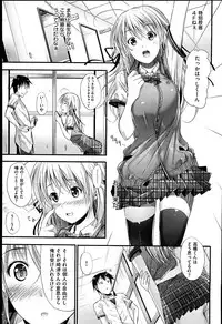 [Mikuni Mizuki] Sunao ni Narenai！