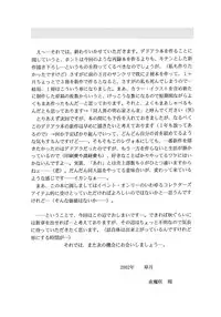 (CR31) [D'erlanger (Yamazaki Show)] Open the Gate - Inou Mankai (Dead or Alive)