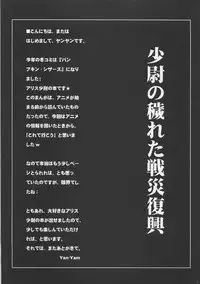 (C71) [Yan-Yam] Shoui no Kegareta Sensai Fukkou (Pumpkin Scissors)