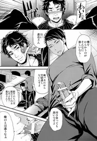 [おれんじヒップ] KURAbitch