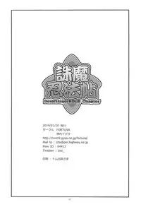 (CT33) [FORTUNA (Kojiro Izuta)] Chuuma Ninpouchou (Yuragisou no Yuuna-san)