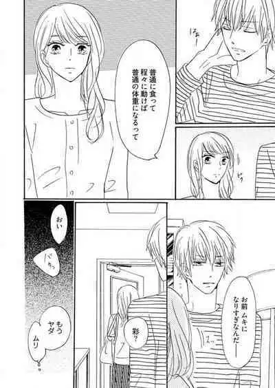 [Minami Haruko] Osananajimi wa Yokozuna-sama! 1-13