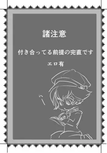 [Webisu] 【Persona 4】 The Next Thing 【Kannao】