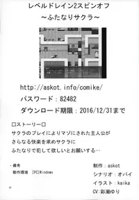 (C90) [Endless Requiem (Various)] Futanari x Otoko Gyaku Anal Goudou Anata ga Mesu ni Narun desu yo