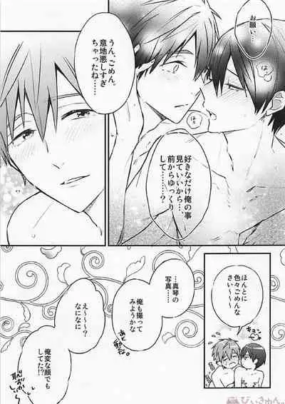 (C94) [Otawamure GO!GO! (Nimoda Ai)] R18install (Free!)