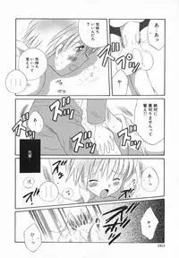 [Hoshiai Hilo] Hoshi no Furu Oto